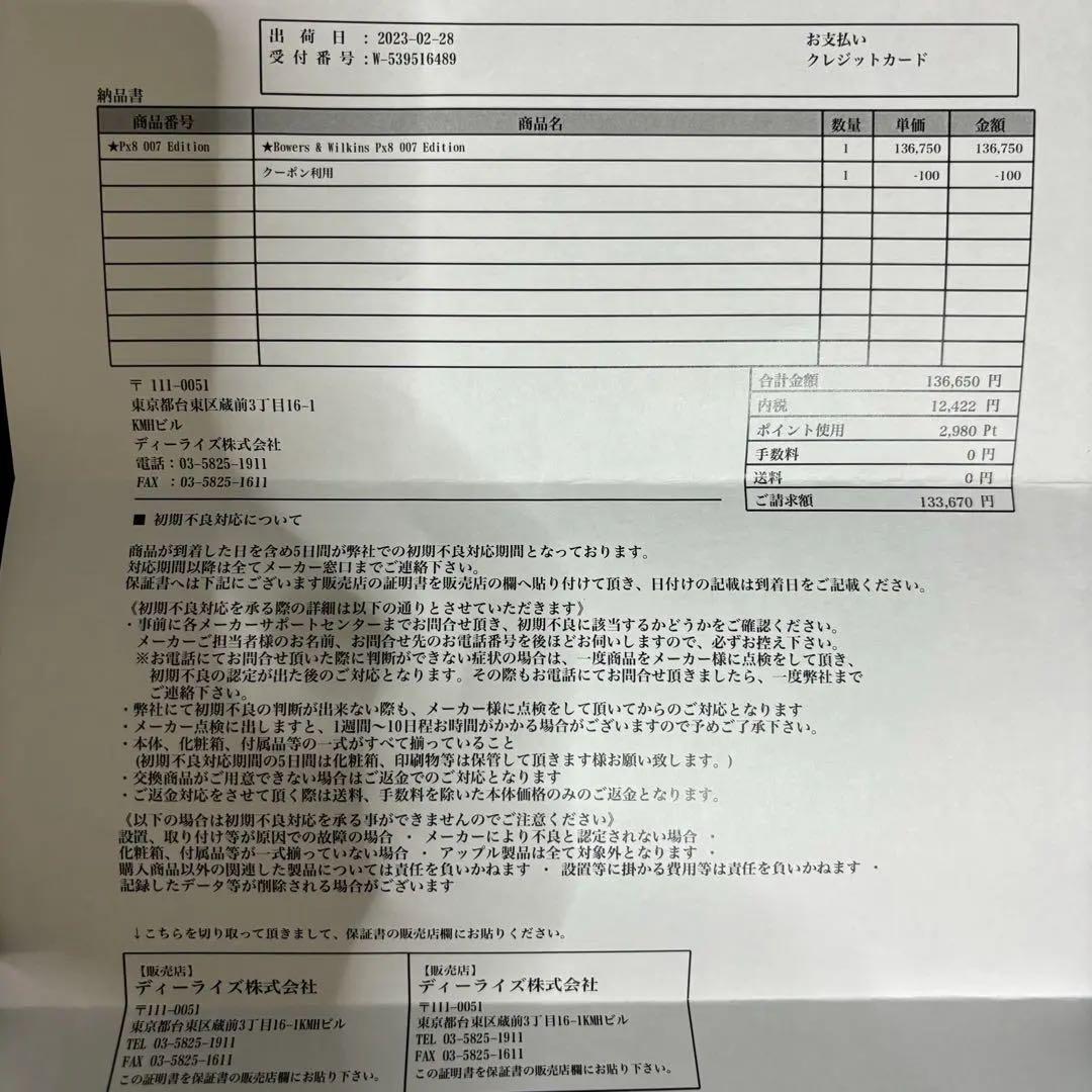 【即日発送】Px8 007 Edition 限定販売生産終了モデル