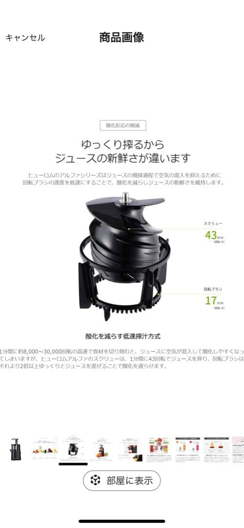 Hurom スロージューサー　H-AA-BBA17 マットブラック