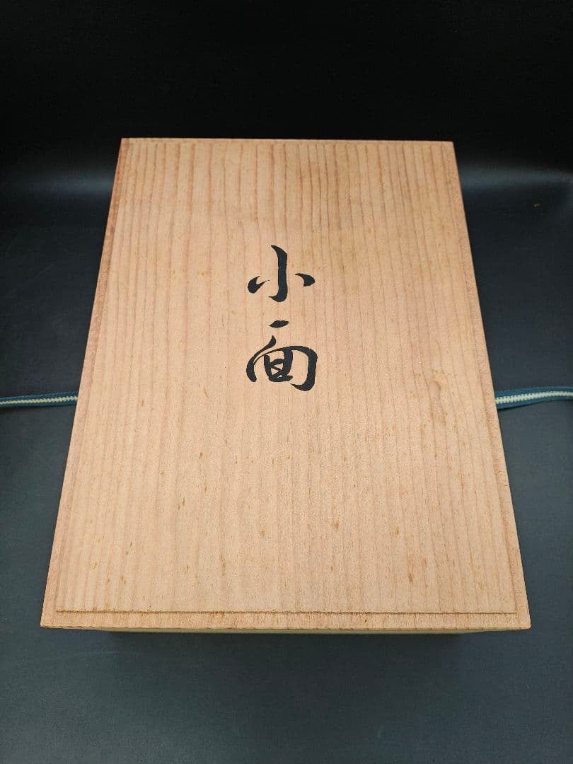 人間国宝　長澤氏春　磁気製　能面/小面　共箱　面袋 付き