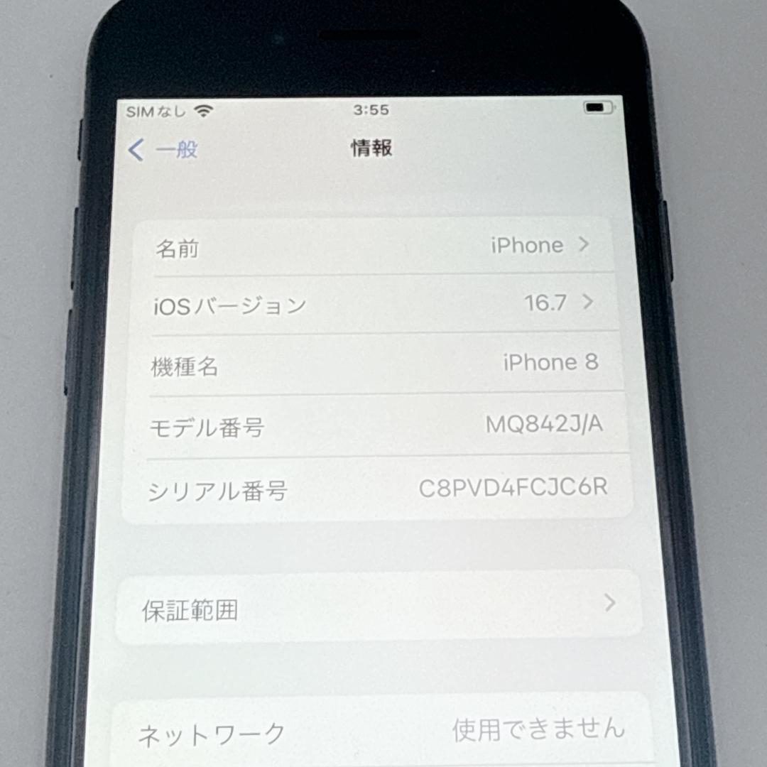 【ほぼ未使用】iPhone8 256GB SIMフリー MQ842J/A