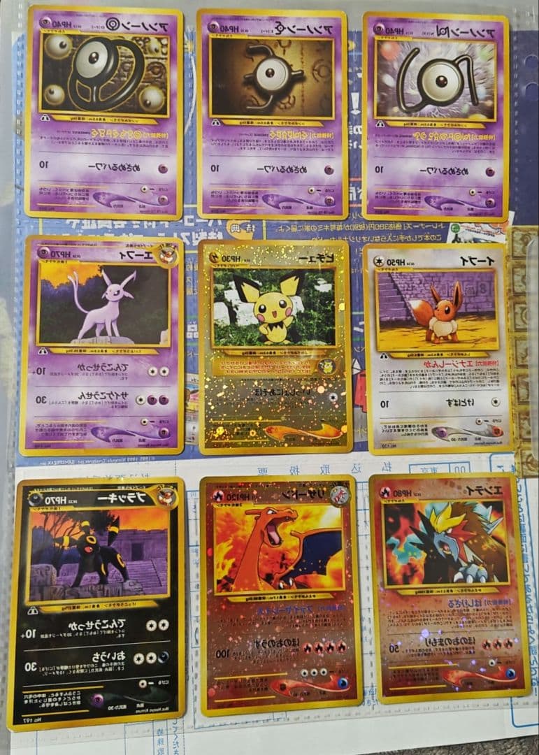 旧裏面 ポケモン カード ネオ プレミアムファイル2