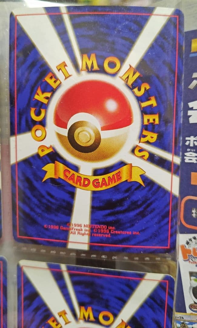 旧裏面 ポケモン カード ネオ プレミアムファイル2
