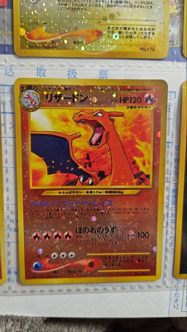 旧裏面 ポケモン カード ネオ プレミアムファイル2