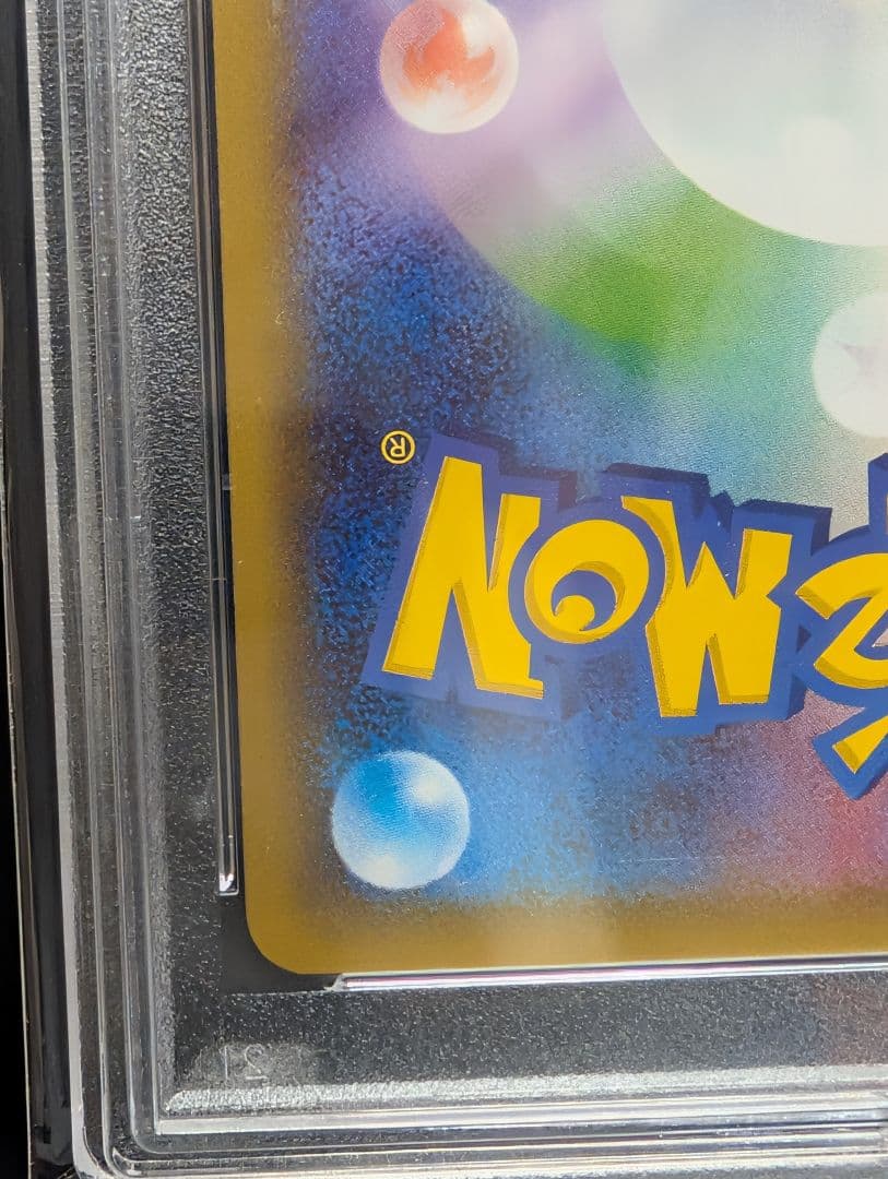 【PSA10】ポケキュンコレクション ピカチュウ CP3 010/032
