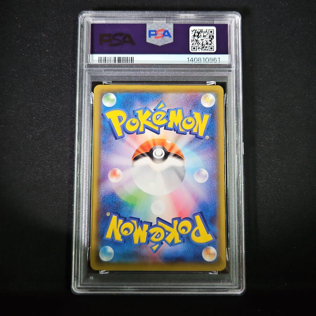 PSA10 2021 ピカチュウ V-ユニオン