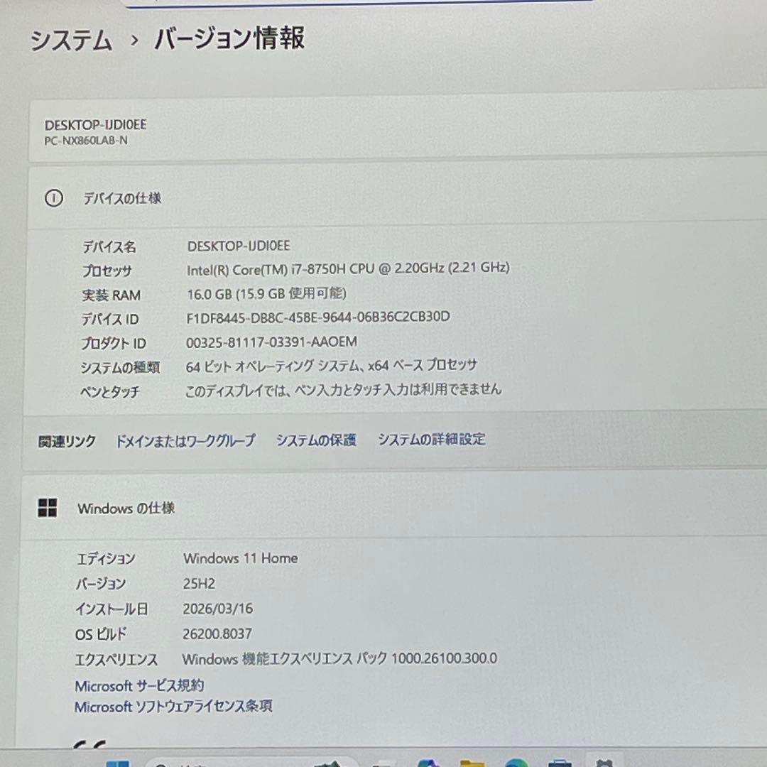 NEC LAVIE i7 16GB SSD Blu-ray Win11 整備済み