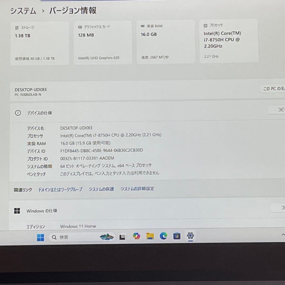 NEC LAVIE i7 16GB SSD Blu-ray Win11 整備済み
