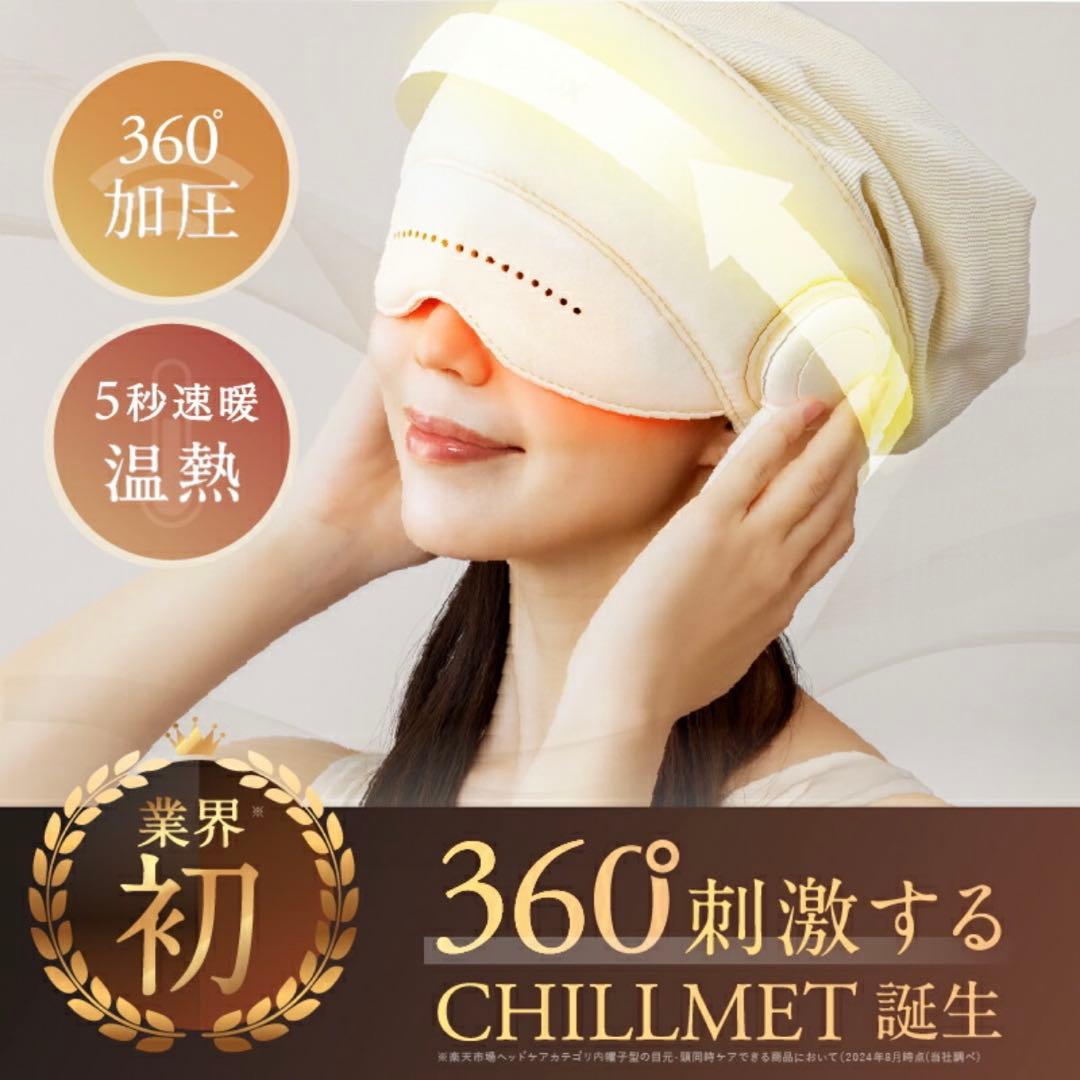 NIPLUX CHILLMET チルメットCHILLMET NP-CM24IV