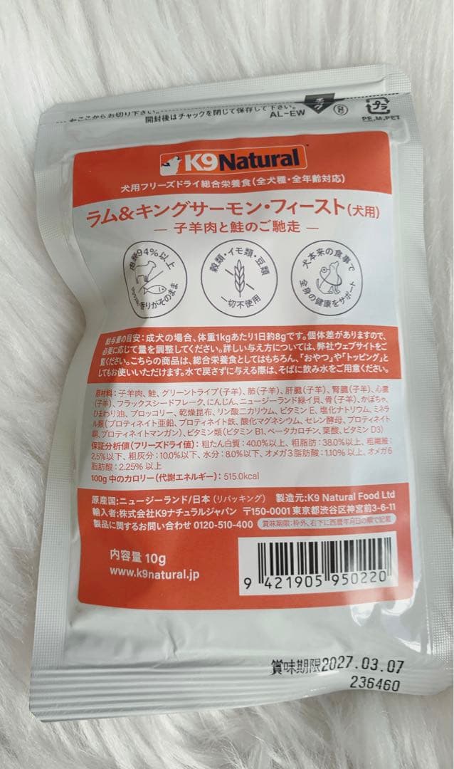 専用⭐︎K9 ナチュラル　お試しサイズ　トライプなし　6種類セット+チキン500g