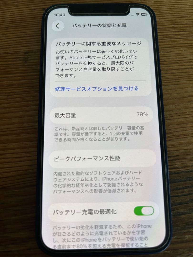 良品 Apple iPhone 12 mini ケース3 個付き