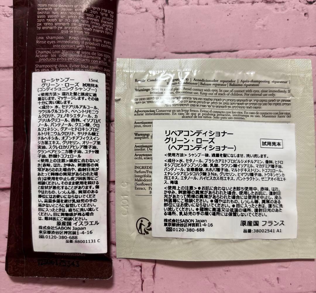 SABON フェイスポリッシャー　ローズウォーター　ノベルティ　傘
