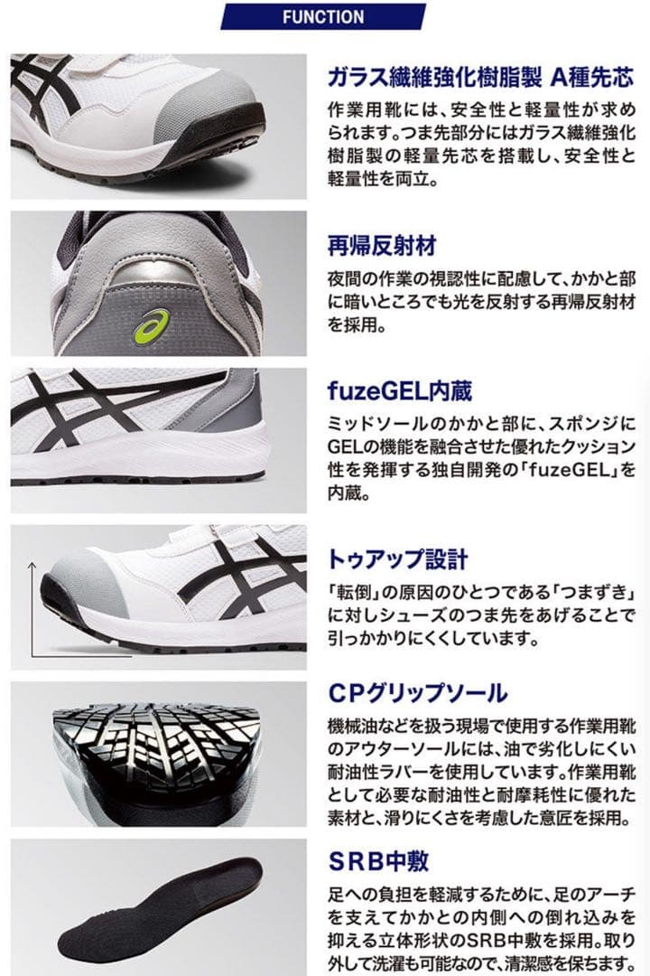 ASICS 安全靴 ベルクロ グレー