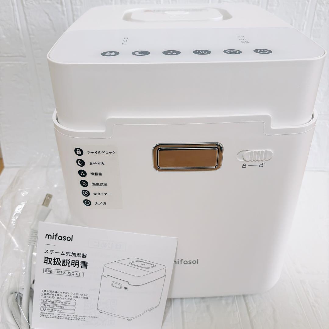 スチーム式加湿器 3.3L大容量 100℃除菌 恒湿22畳 静音