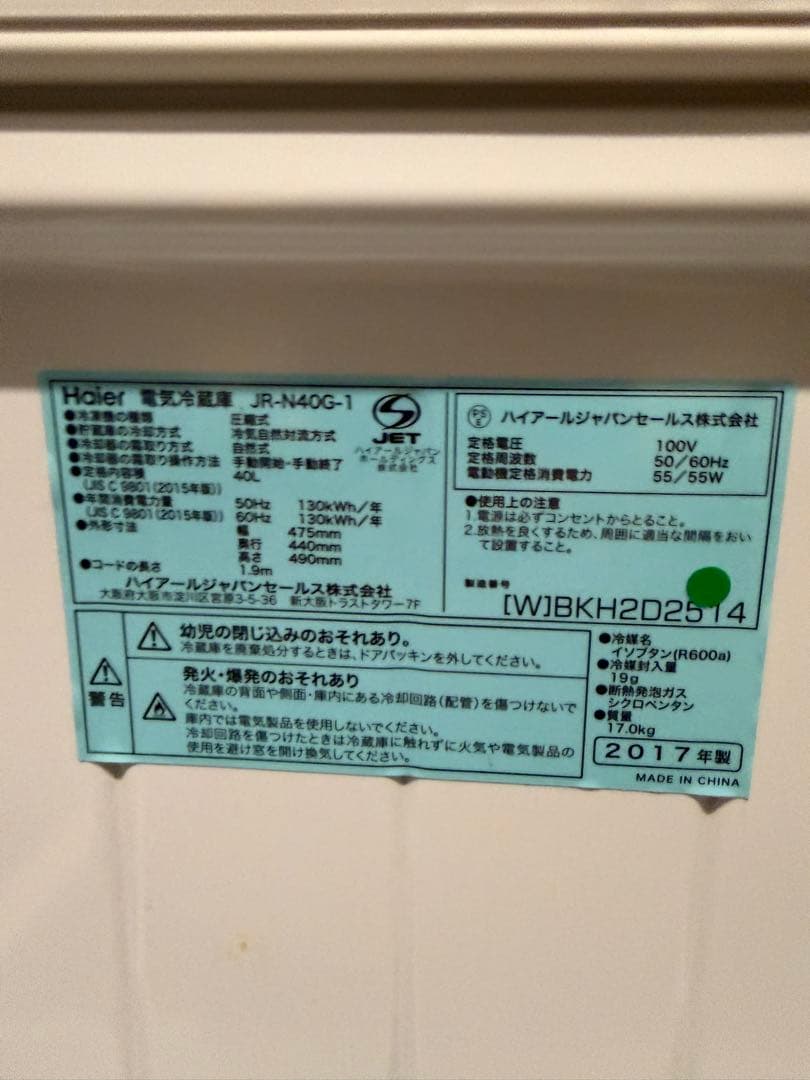 ✴︎ 10台セッ Haier1ドア冷蔵庫40L(JR-N40G-1)ト✴︎No.5