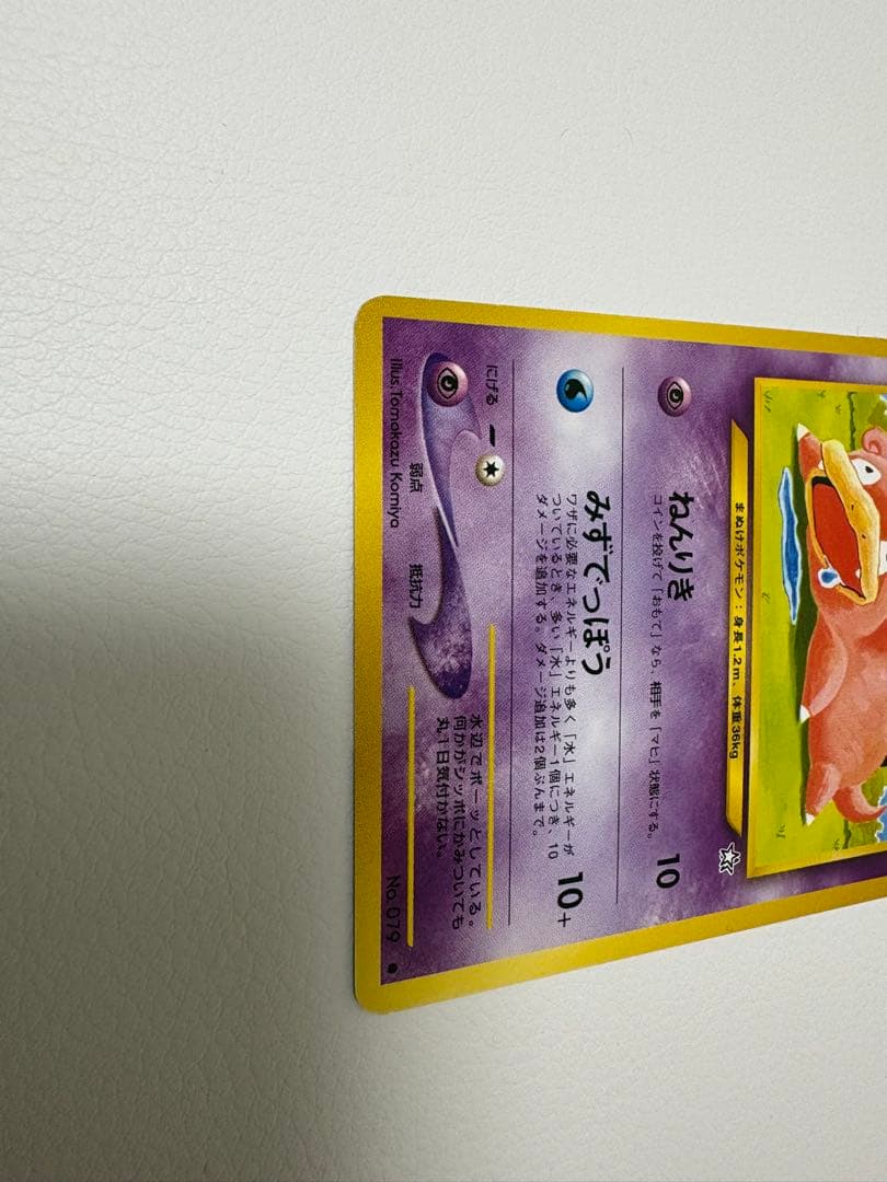 A*読様 旧裏ポケモン　ヤドキング　 ホロカード ヤドンも