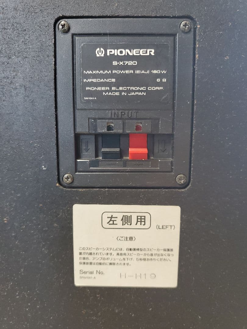 Pioneer-prydePRO S-X720 スピーカー