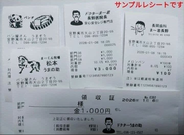 クローバーレジスター JET-670スキャナ付き　PC連携送料込　800903