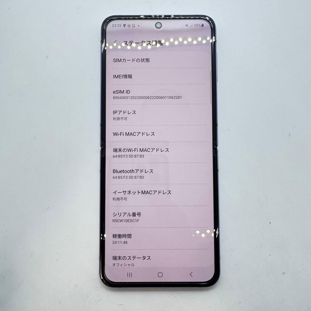 【SIMフリー】Galaxy Z Flip4 SM-F721B 本体 256GB