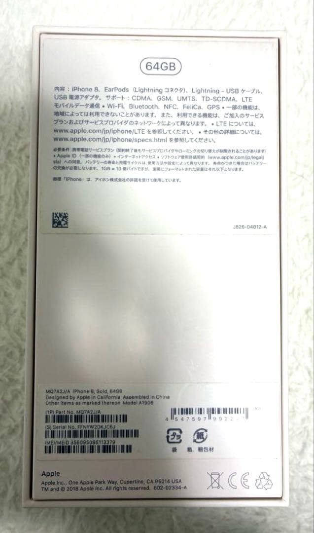 Apple iPhone 8 ゴールド 本体　64GB 付属品完備