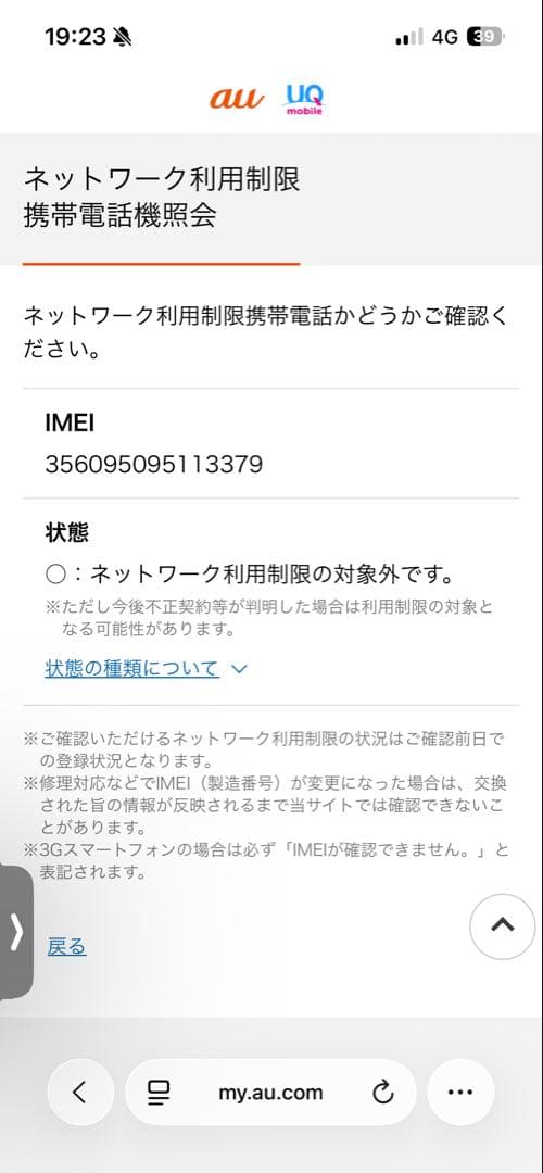 Apple iPhone 8 ゴールド 本体　64GB 付属品完備