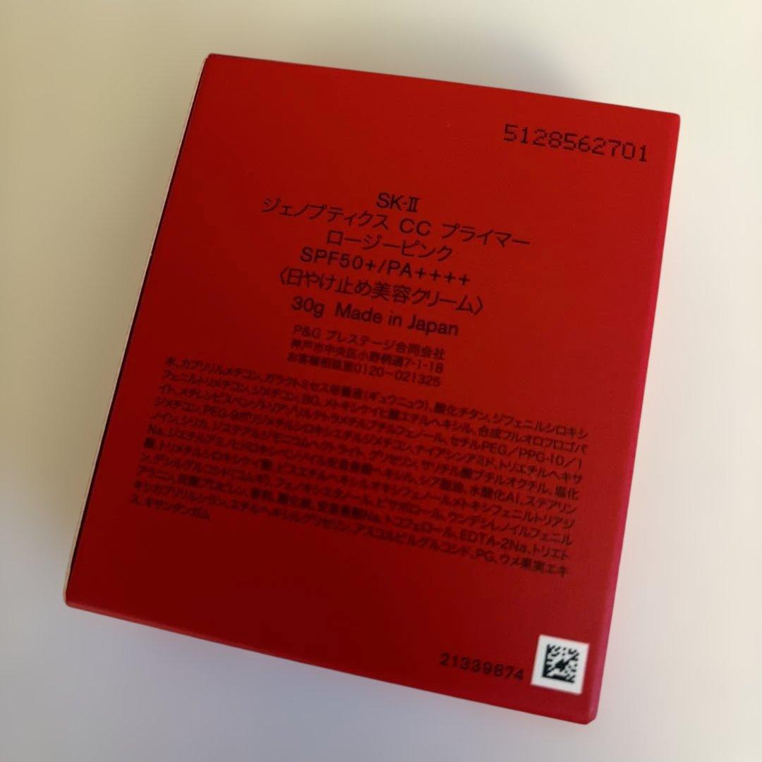 新品未使用✨️ SK-II ジェノプティクス CC プライマー ロージーピンク