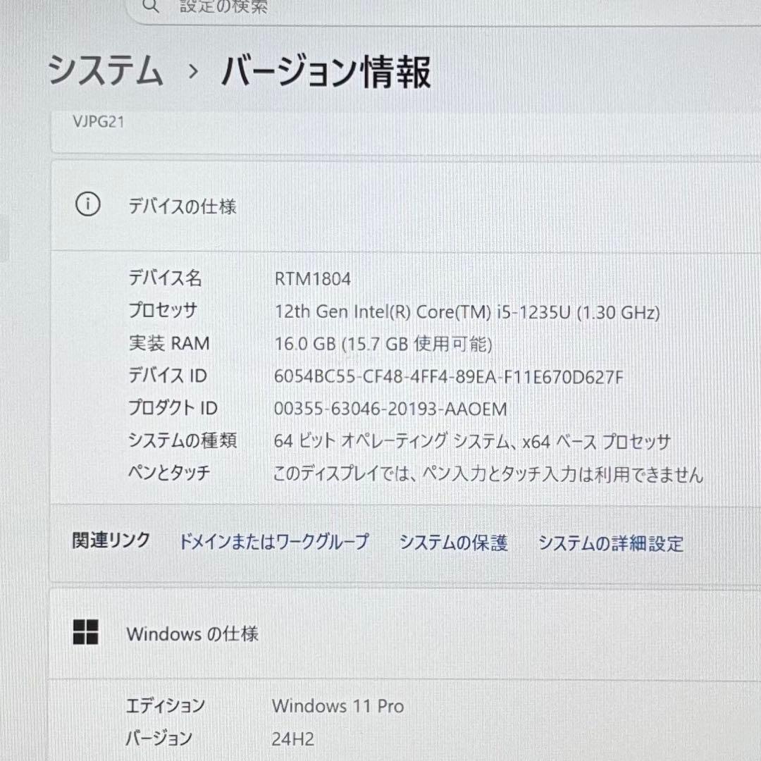 軽量薄型 VAIO Pro PG i5 12世代 高級ノートパソコン 512