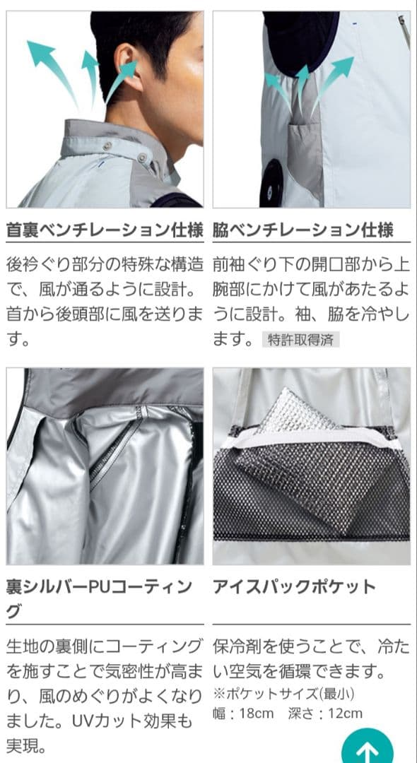 【夏まで価格】ミドリ安全COOLFAN空調服セット　サイズＬ　WE20FS6.3
