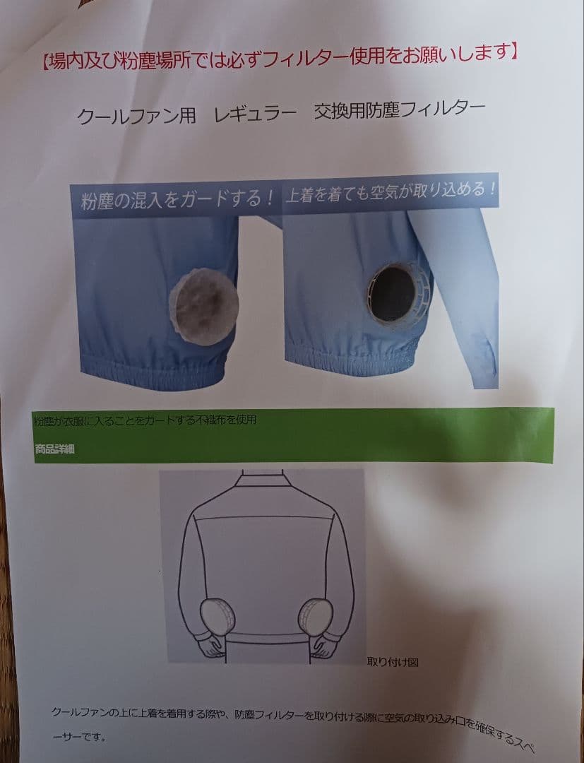 【夏まで価格】ミドリ安全COOLFAN空調服セット　サイズＬ　WE20FS6.3