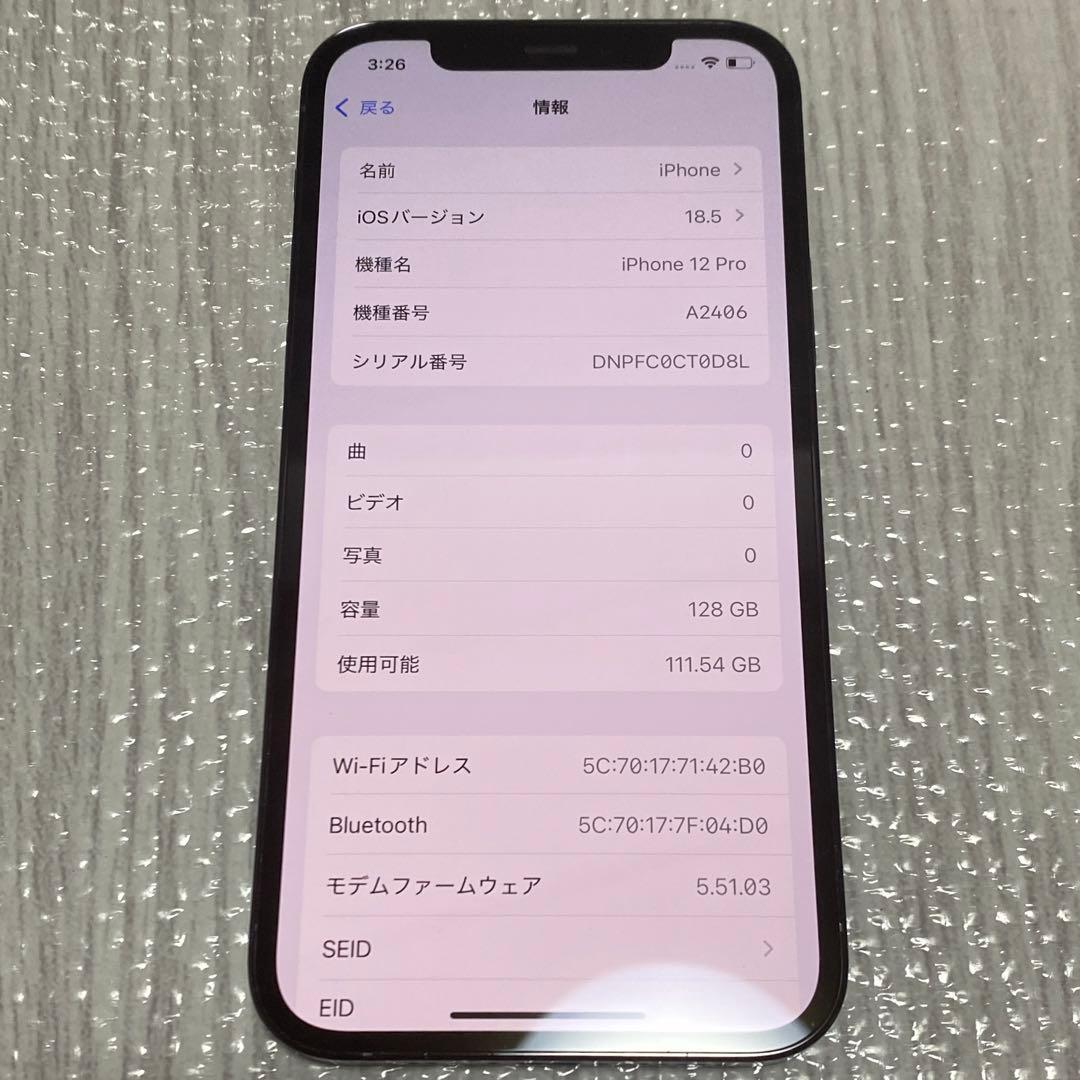 美品 iPhone 12 pro 128gb 本体 ケース 3つ付き