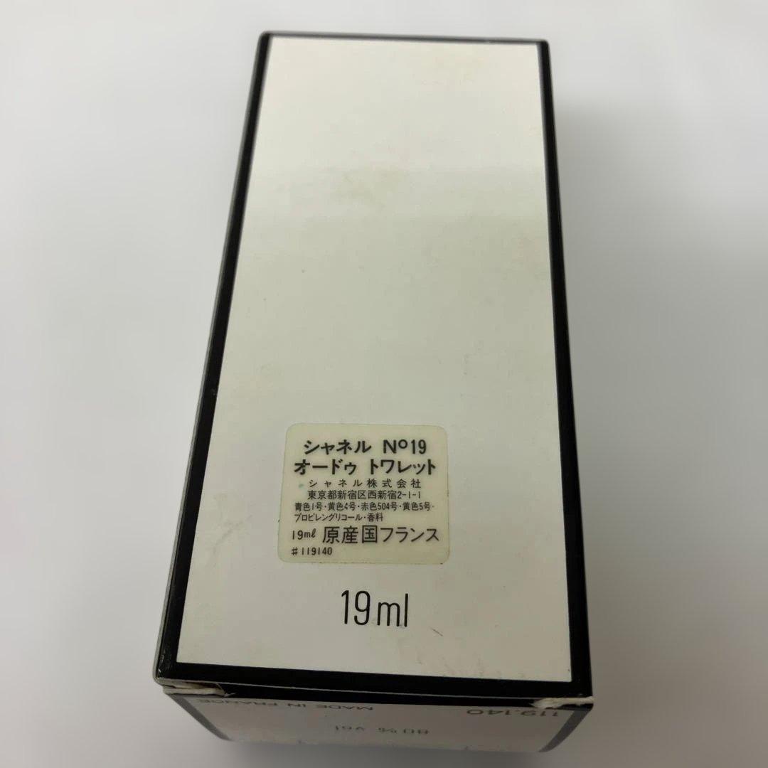 ♠️【な6】CHANEL 香水　2点セット