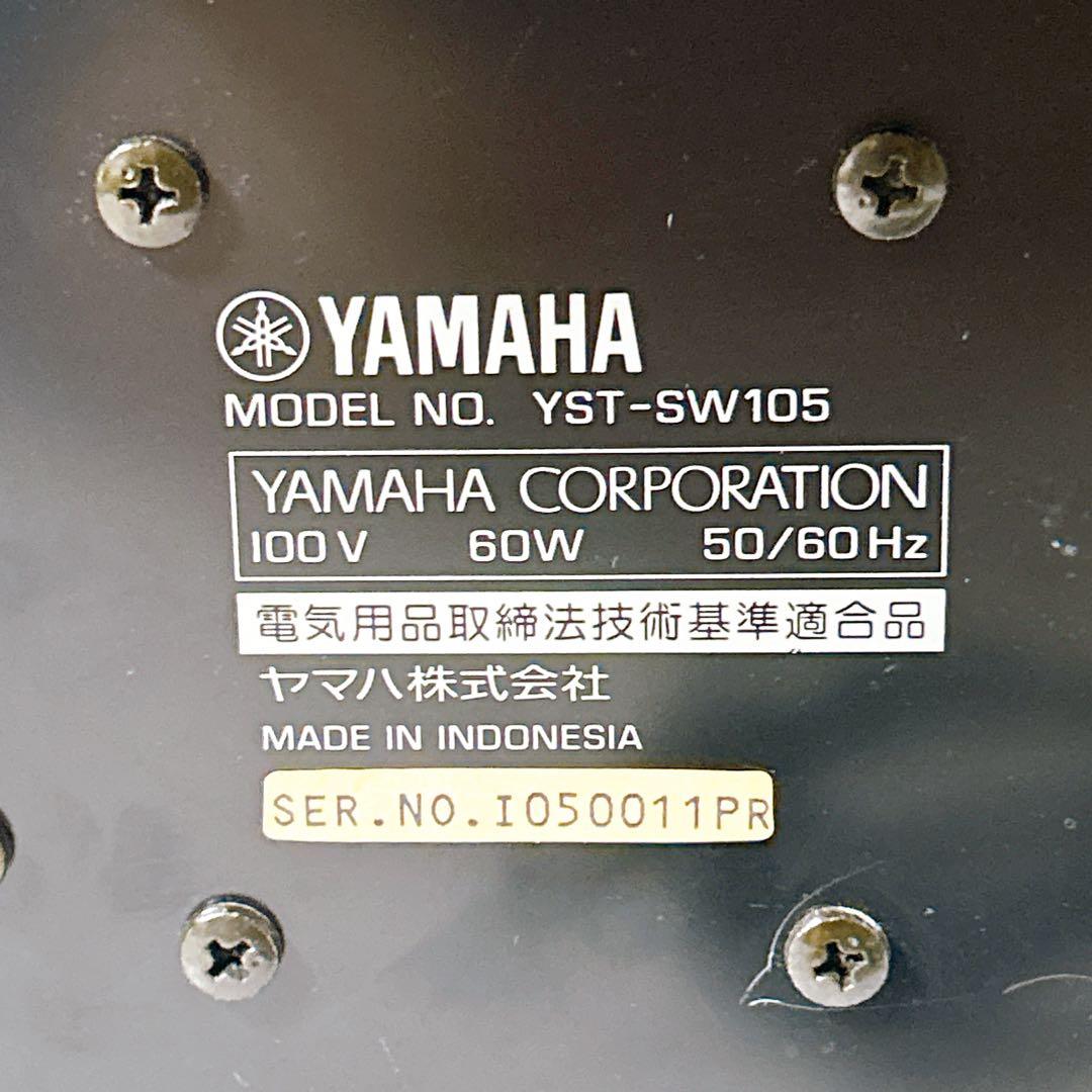 YAMAHA　ヤマハ　アクティブ・サブウーファー　YST-SW105(B)