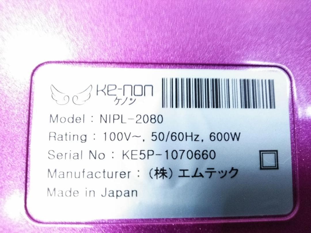 KE-NON ケノン Ver.4.1 NIPL-2080 フラッシュ式脱毛器★