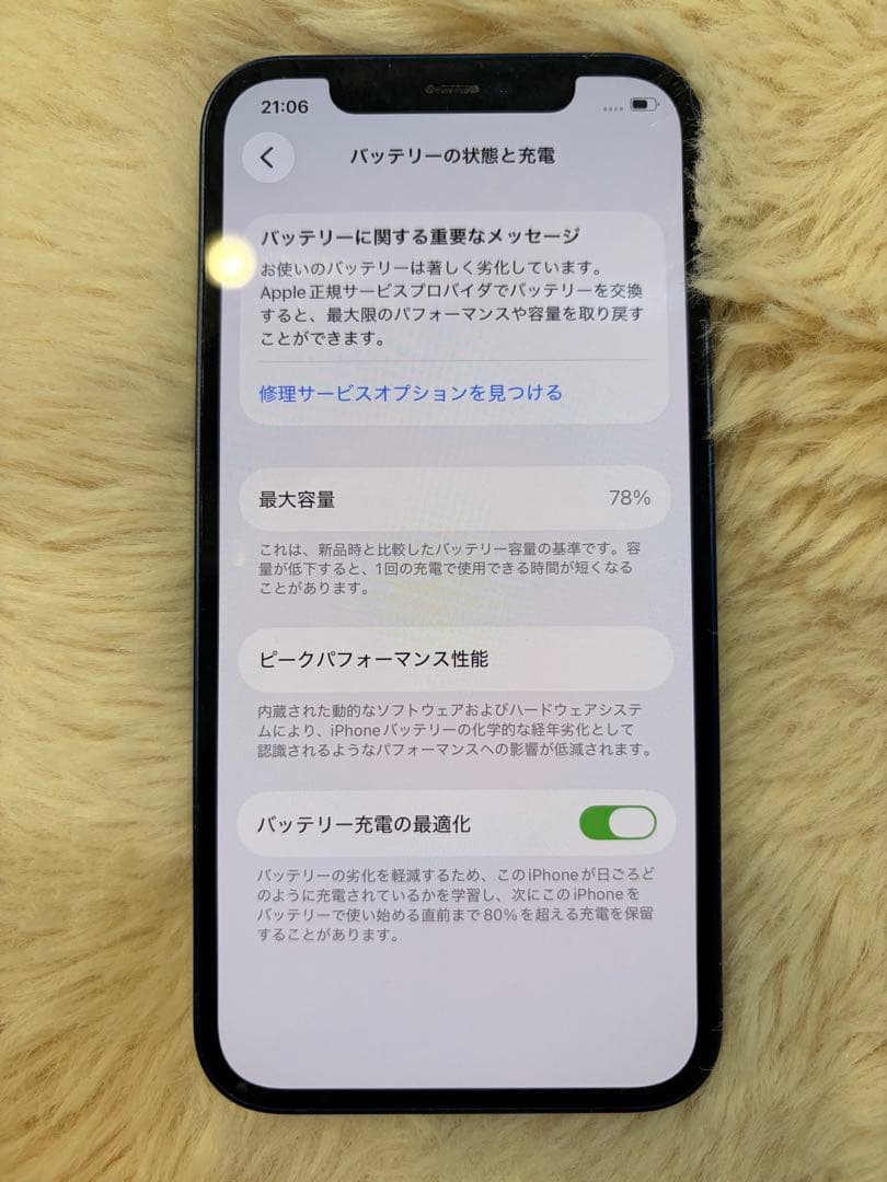 Apple iPhone 12 ブラック　SIMフリー