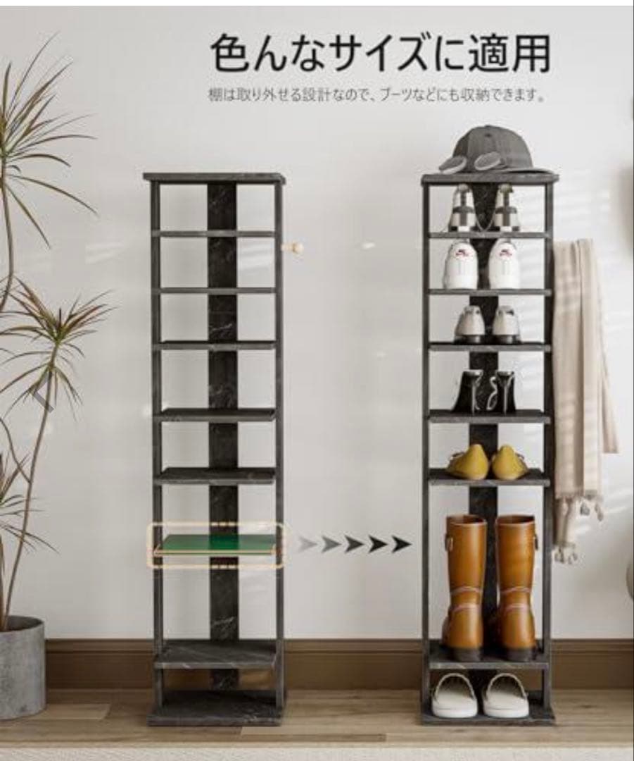 シューズラック 省スペース 大理石柄 黒120*30*30cm 9段棚　高さ調節