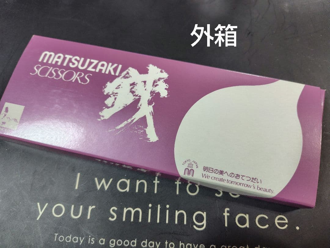 美容師必見 ! MATSUZAKI SCISSORS YZL-660