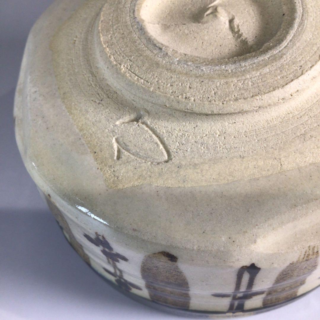 Ｐ６１５　茶碗　『美濃焼』『秀泉陶苑造』『菊御紋』　抹茶碗　共箱　茶道具