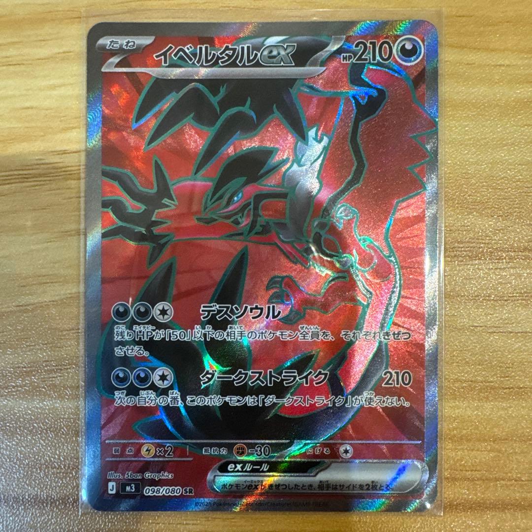 み*可様 ポケモンカード ユカリ SAR SR メイのはげまし SR 他 ムニキ