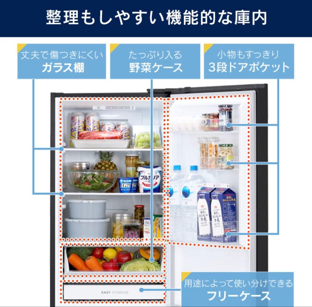 IRIS OHYAMA冷蔵庫 274L 2024年製 最安値 美品 送料込