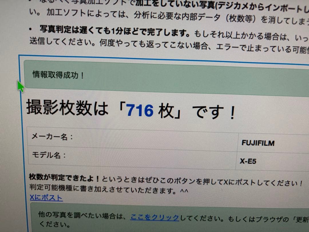 超美品 FUJIFILM X-E5 ショット数716 おまけ付き