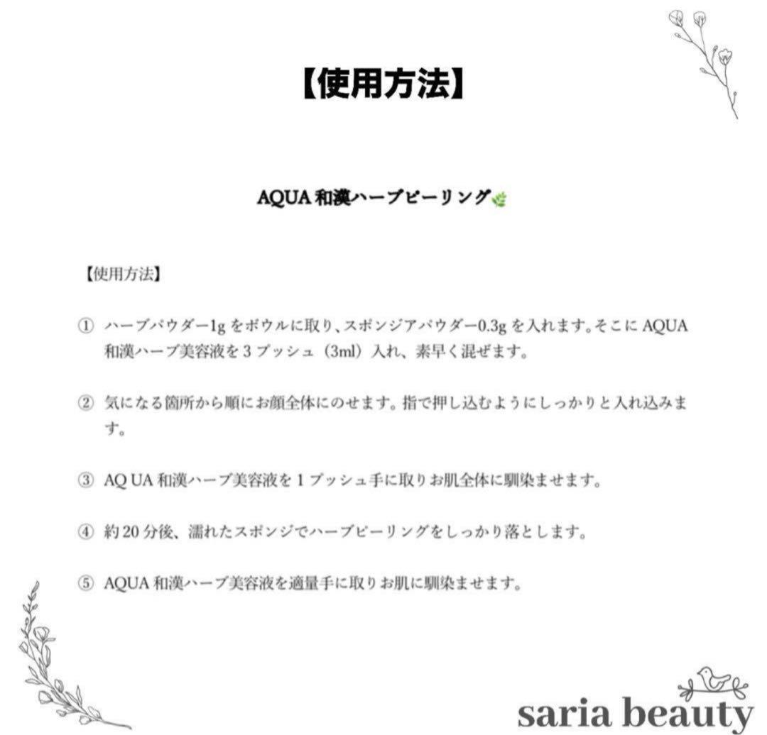 和漢アロエベラ美容液　日本漢方医薬所製造　オーガニック漢方　美白　CICA