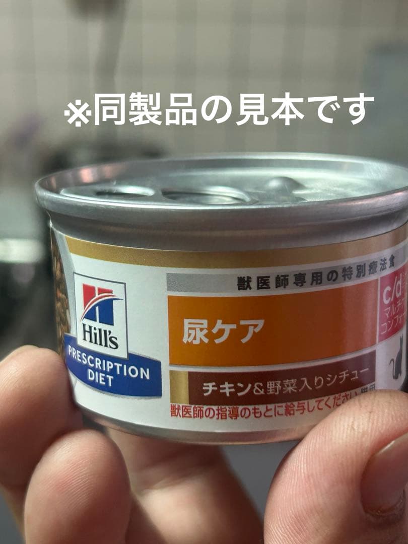 尿ケア　チキン&野菜入りシチュー【送料込み！】