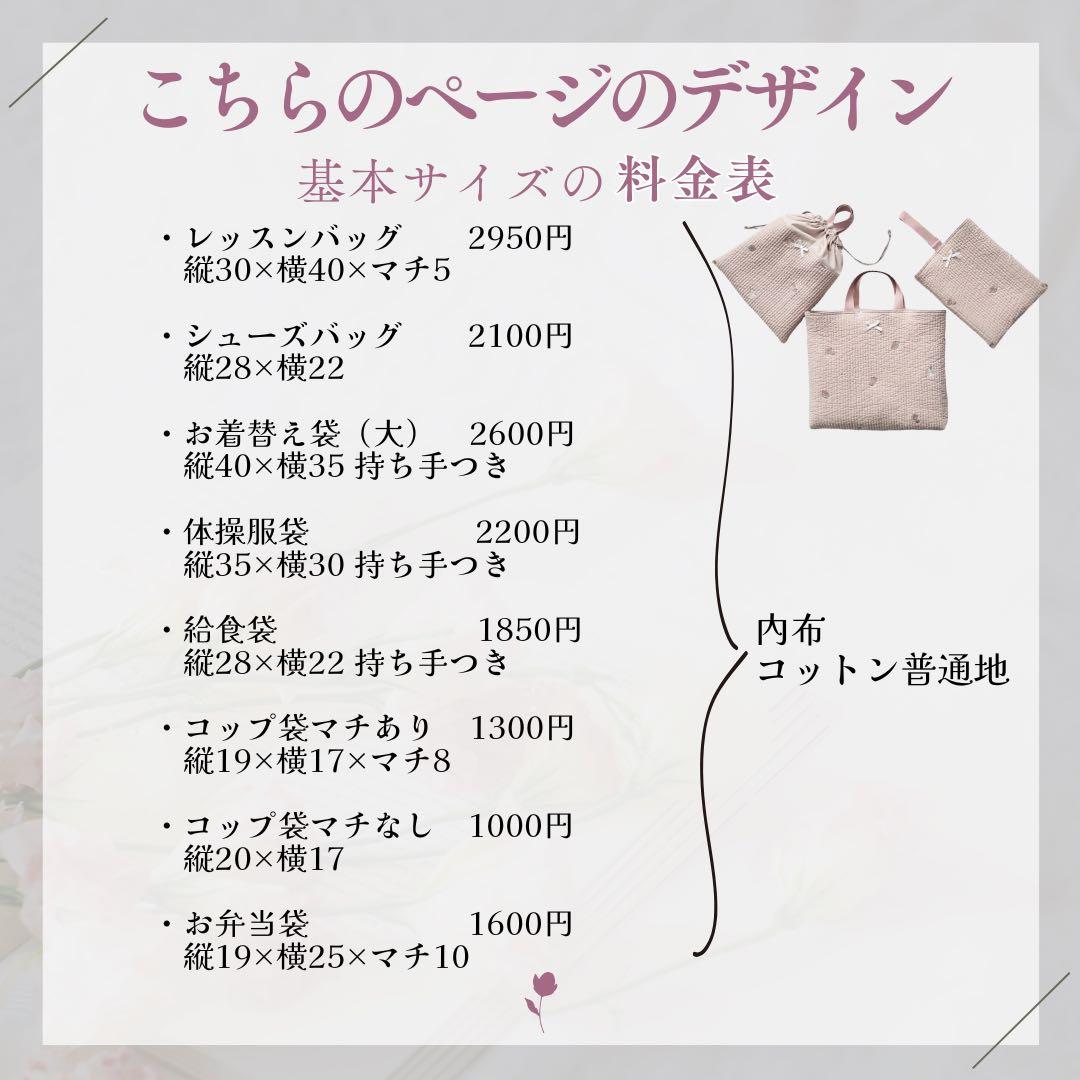 ちゃん✳︎様　オーダー　入園入学グッズ