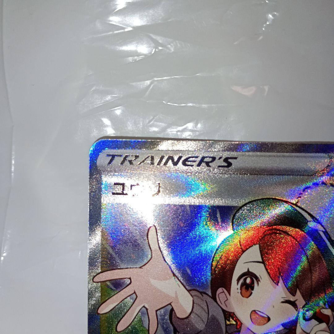 ユウリ　SR　ポケモンカード