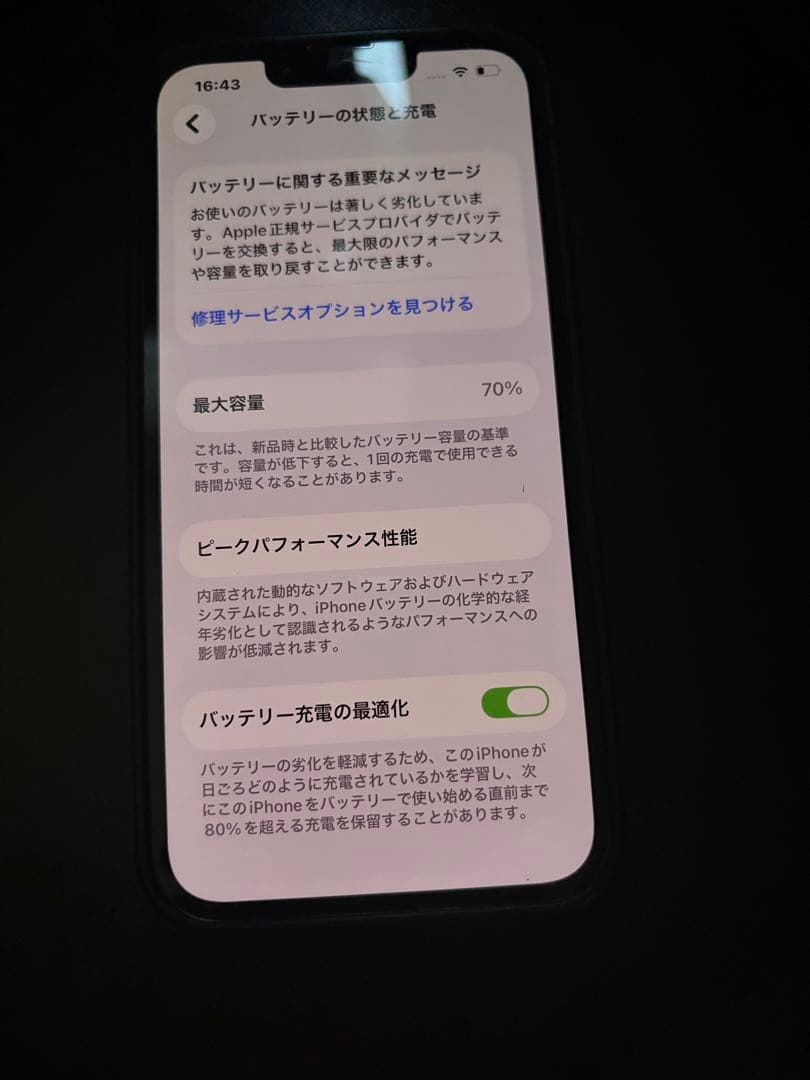 Apple iPhone 13 ホワイト 本体　裏面割れ有り