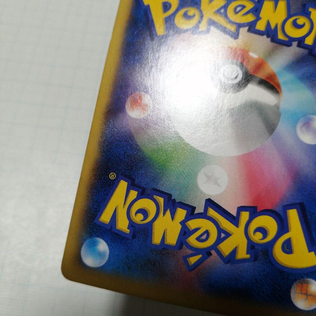 ポケモンカード　Mリザードンex　rr