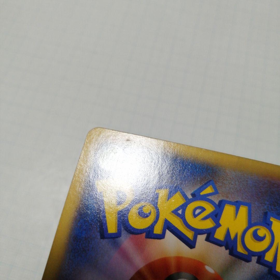 ポケモンカード　Mリザードンex　rr