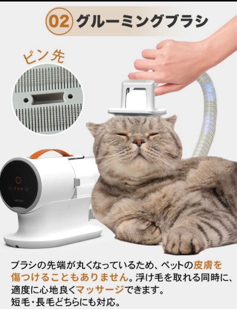 AiRROBO ペットグルーミング掃除機セット