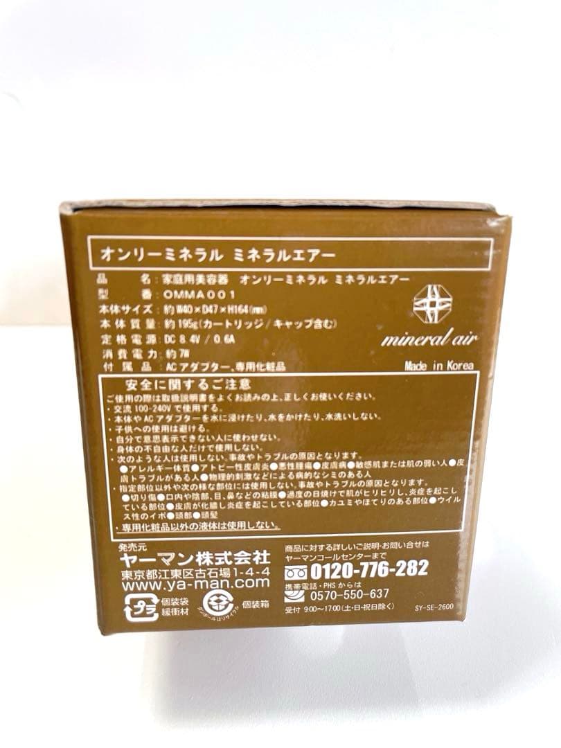 新品 YA-MAN オンリー ミネラルエアー スターターセット ファンデーション