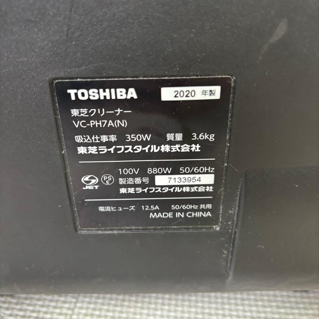東芝　VC-PH7A(N) クリーナー　2020年製