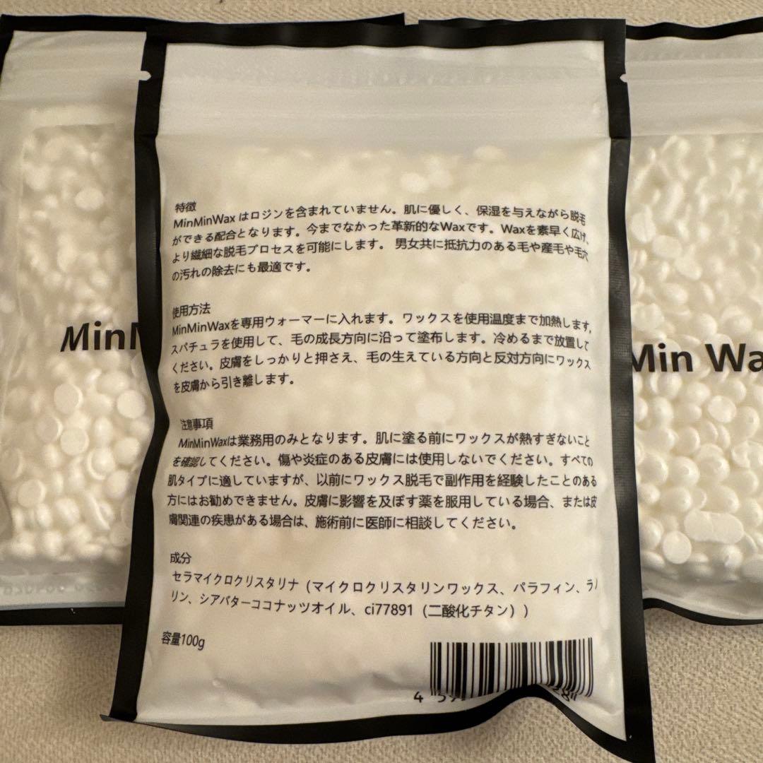 MinMin wax 3つセット